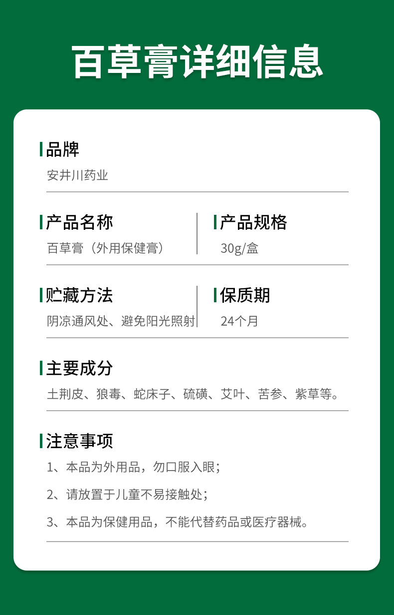 百草止痒膏皮肤瘙痒湿清膏蚊虫叮咬皮癣痒膏手足护理乳膏批发代发