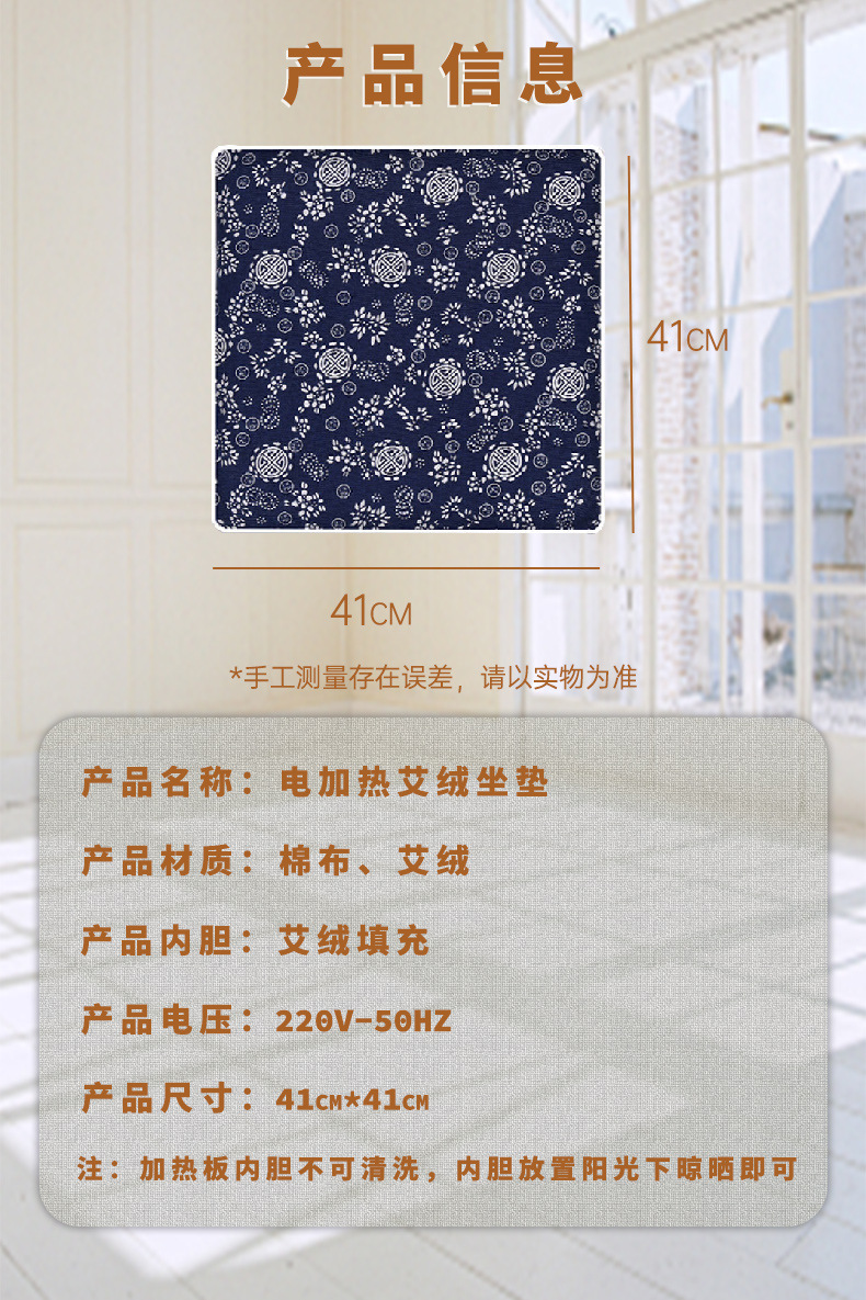 电加热艾灸垫办公保暖艾灸坐垫电加热艾草坐垫电加热坐垫艾绒坐垫