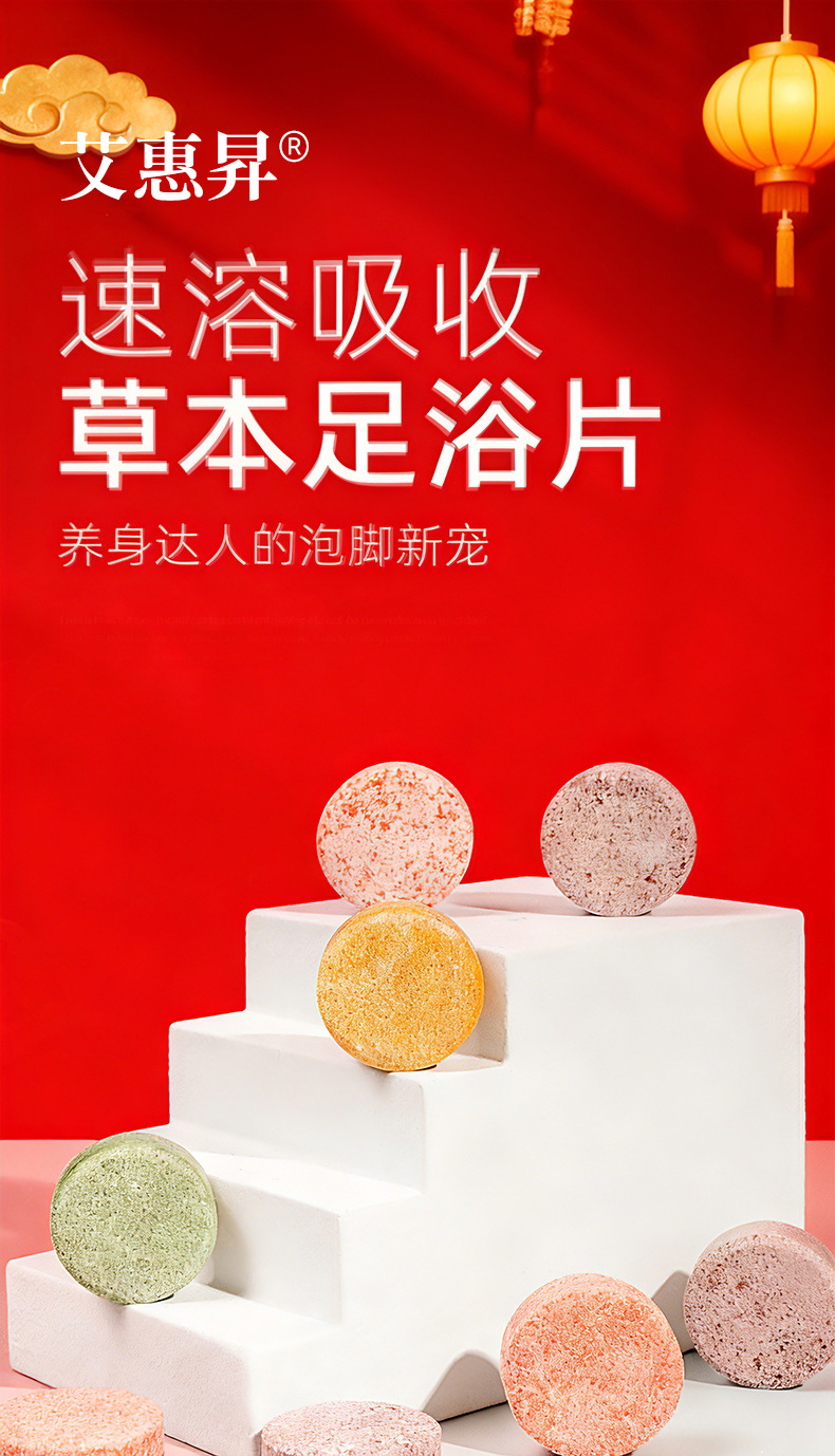 艾草足浴片送长辈亲朋活动员工福利礼品套装伴手礼可拿货可一件代