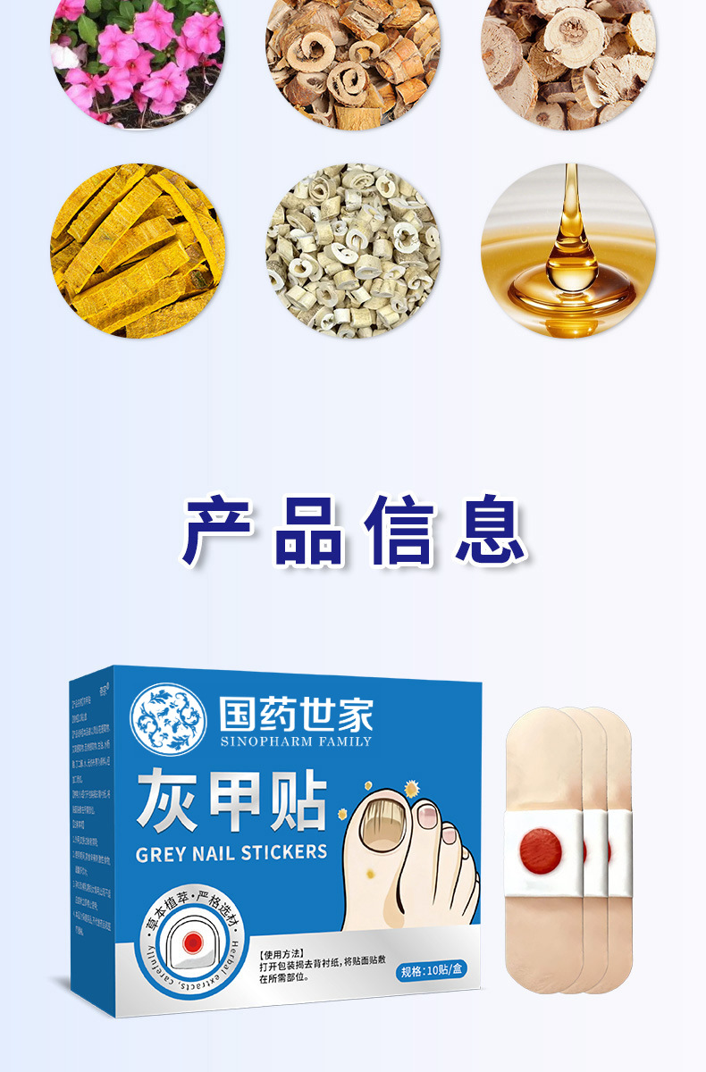 国药世家灰甲贴修复贴护理脚趾甲软甲嵌甲增厚型亮甲沟修护贴