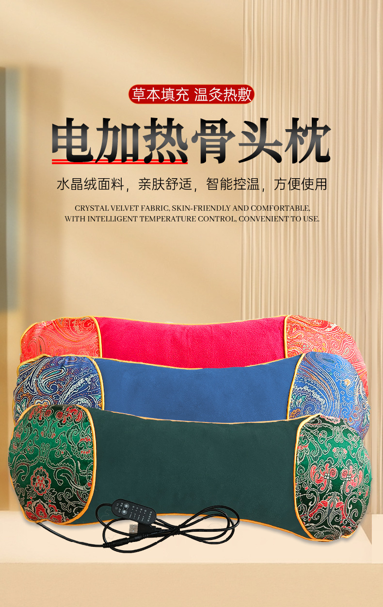 电加热艾草骨头枕水晶绒加热颈椎枕家用牵引艾草枕头助睡艾灸枕头