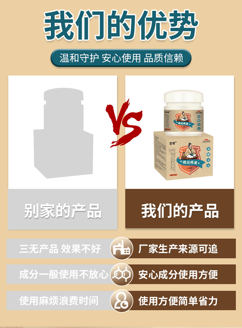 雪槐槐实痔疮膏内外混合断痔膏痔疮膏去肉球肛门瘙痒止痒膏槐实膏