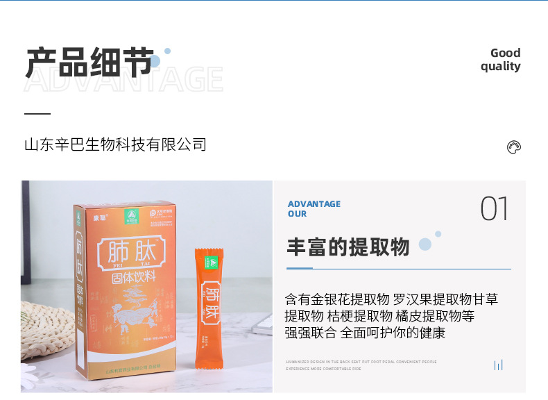厂家批发肺肽厂家供应代发肽粉  现货速发12袋/盒肽粉一件代发