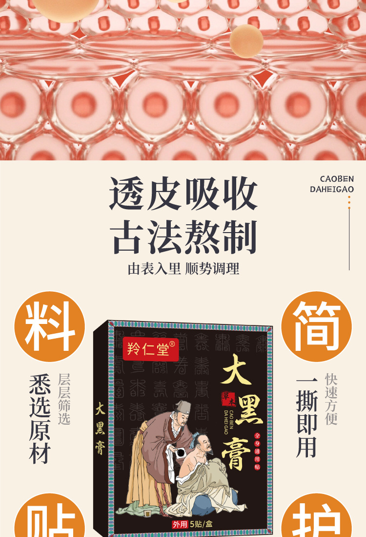 古法老黑膏原膏厂家传统老黑膏腰椎贴颈椎贴大黑膏保健贴黑膏药贴