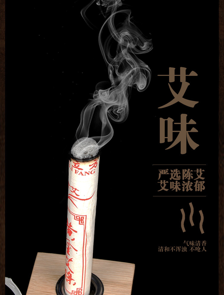 艾立方金艾条五年陈艾草厂家批发陈艾绒艾灸条非蕲艾艾段艾条保健