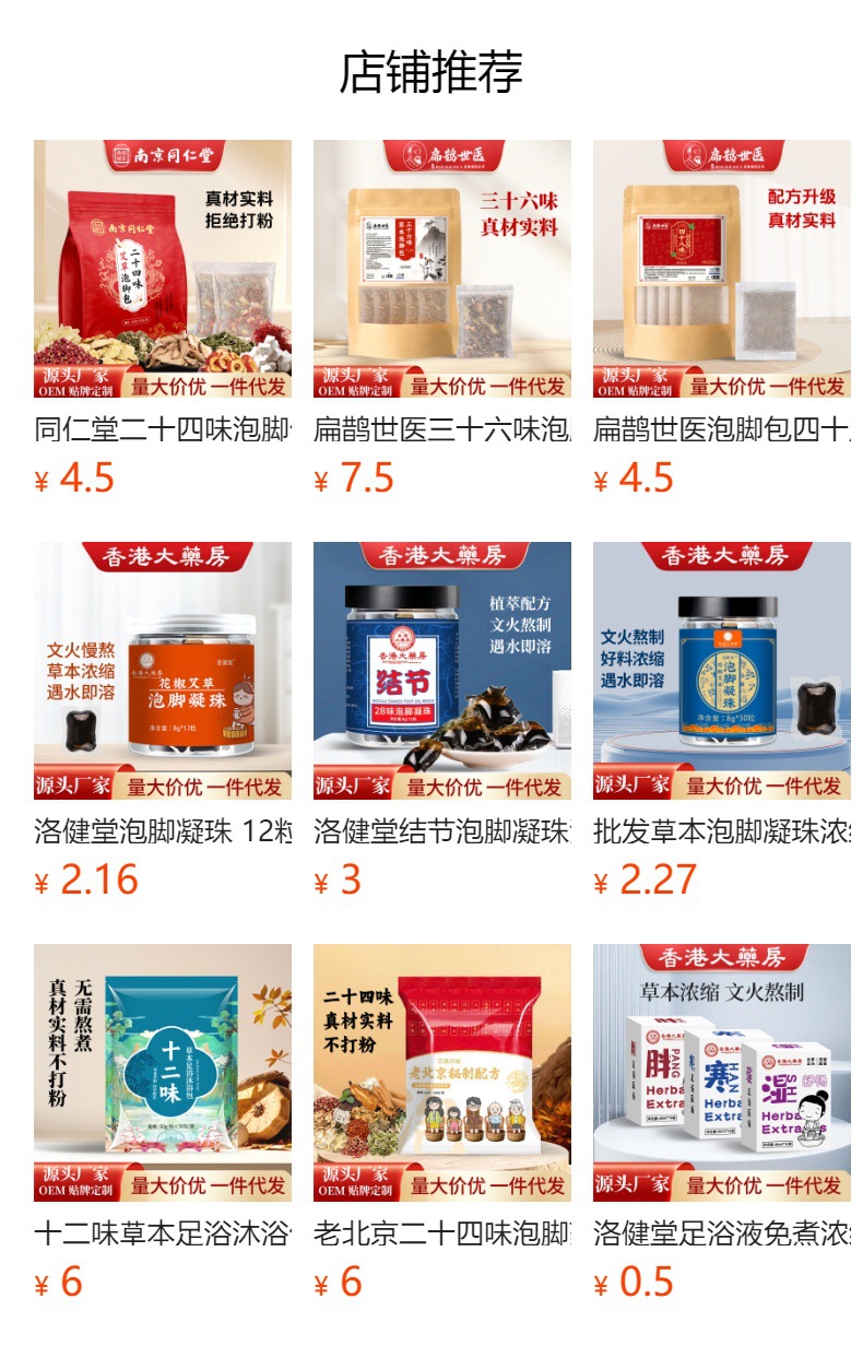 扁鹊世医艾姜花椒泡脚包批发草本泡脚包不打粉老姜泡脚药足浴包厂
