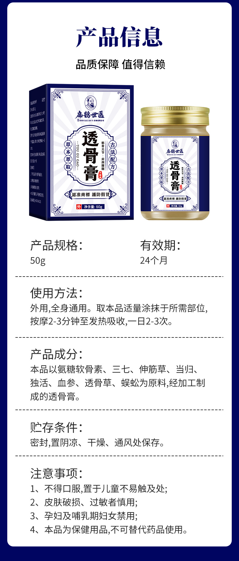 扁鹊世医透骨膏颈肩腰腿关节热灸膏通用老虎膏半月板筋骨活络膏