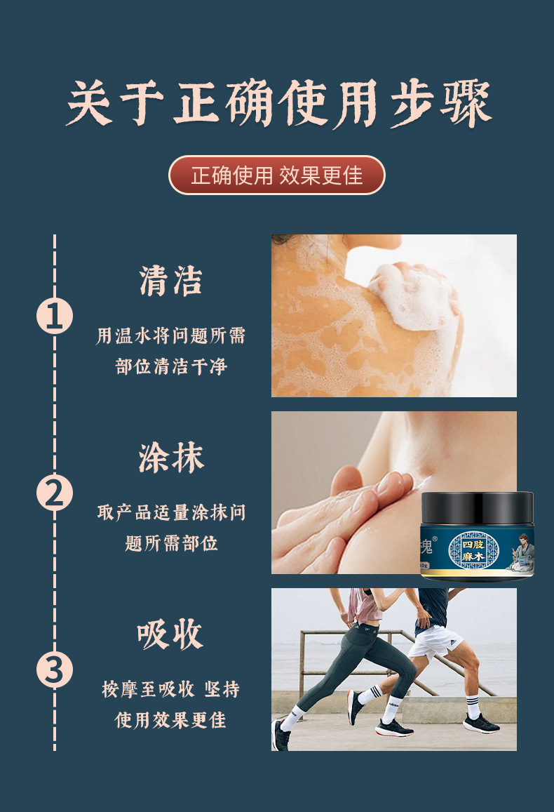 雪槐四肢麻木膏疏通手脚麻木腿麻关节筋骨酸软神经舒缓按摩膏批发