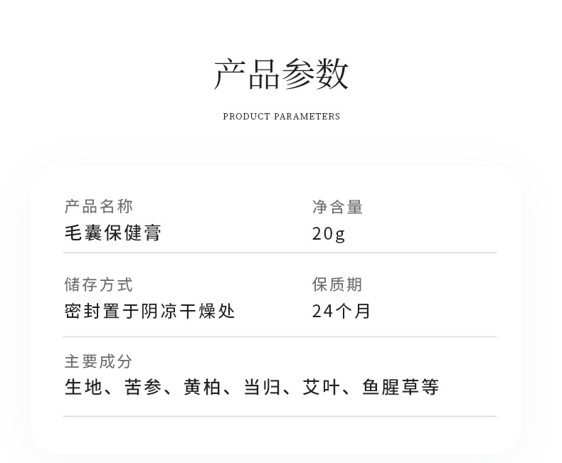 雪槐毛囊净头皮护理背部角质疙瘩毛孔毛囊清洁霜膏草本保健膏