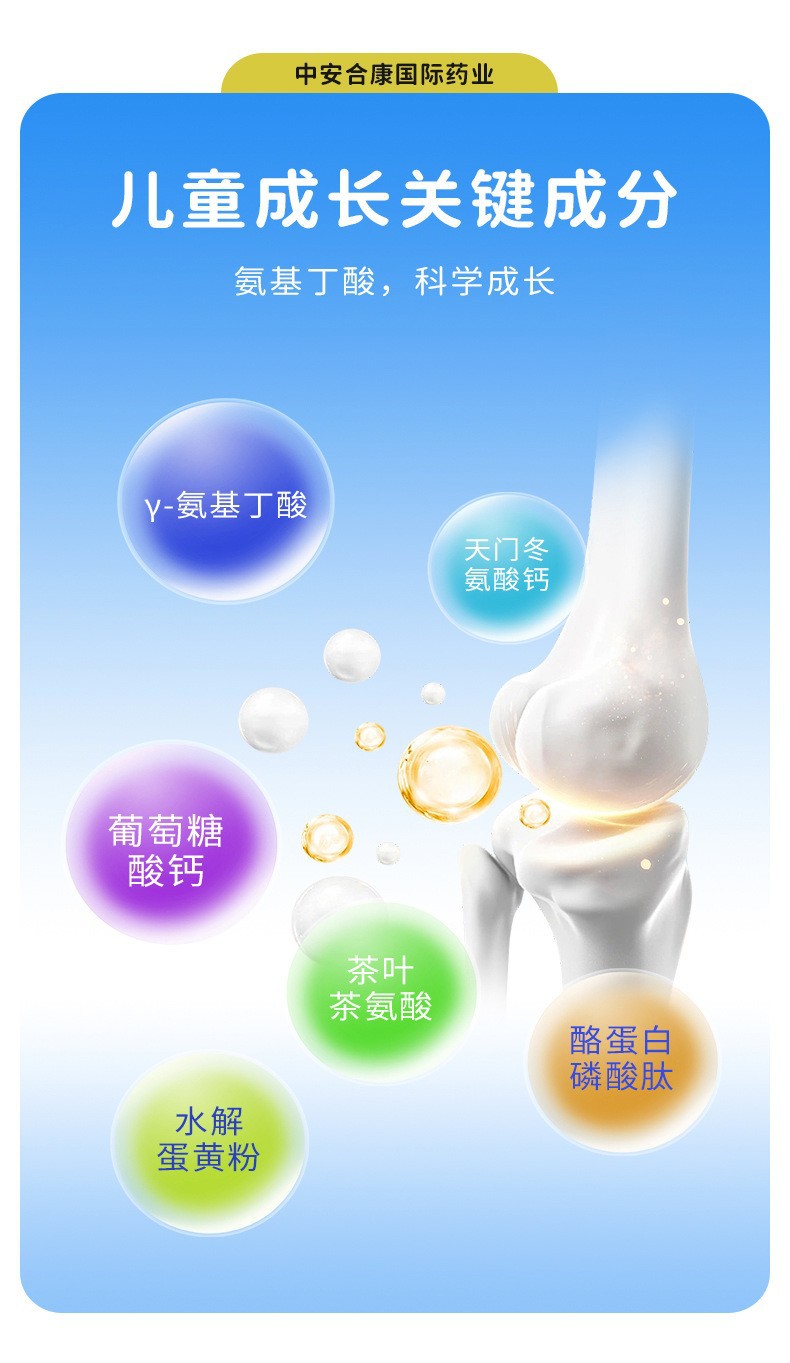 伽马γ-氨基丁酸营养素青少年儿童生长睡眠饮品钙口服液贴牌代工