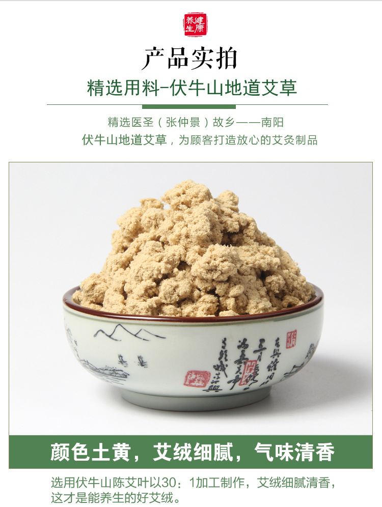 艾立方艾绒 五年陈黄金艾绒纯艾绒袋装500g艾绒艾灸条批发理疗