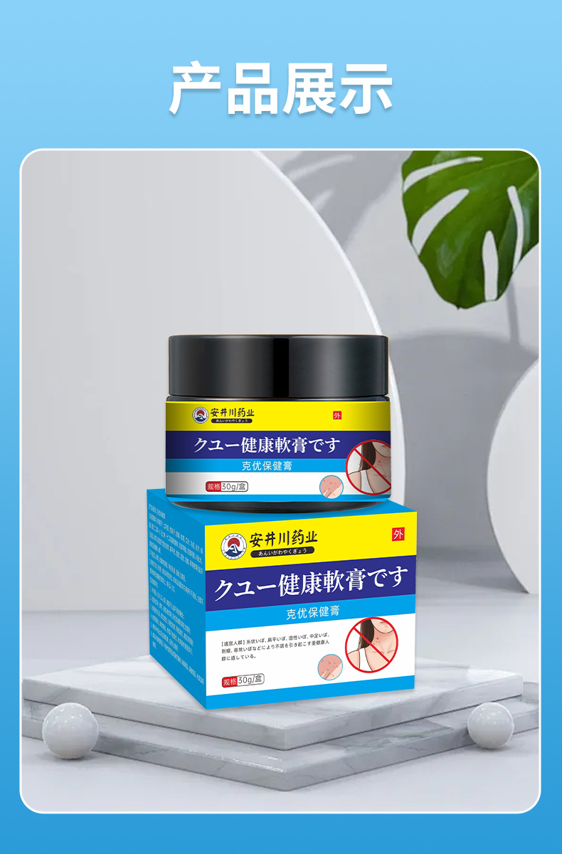 安井川克疣膏点痦子瘊子丝状尤尖尤肉刺疙瘩祛尤痣瘊疣膏源头工厂