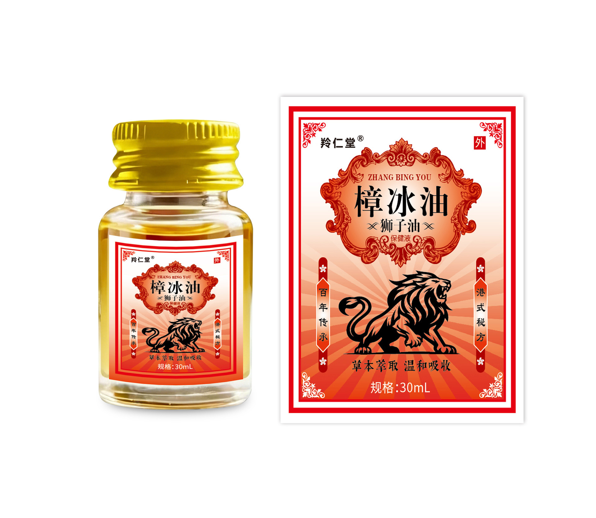 羚羊堂樟冰油肌肉酸胀肩颈不适筋骨活络油草本