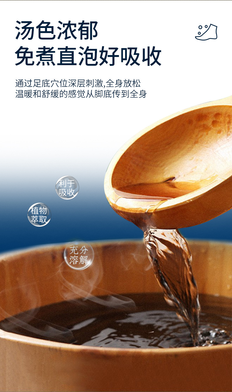 云南本草泡脚凝珠浓缩免熬免煮泡脚原液二十八味草本暴汗足浴原液