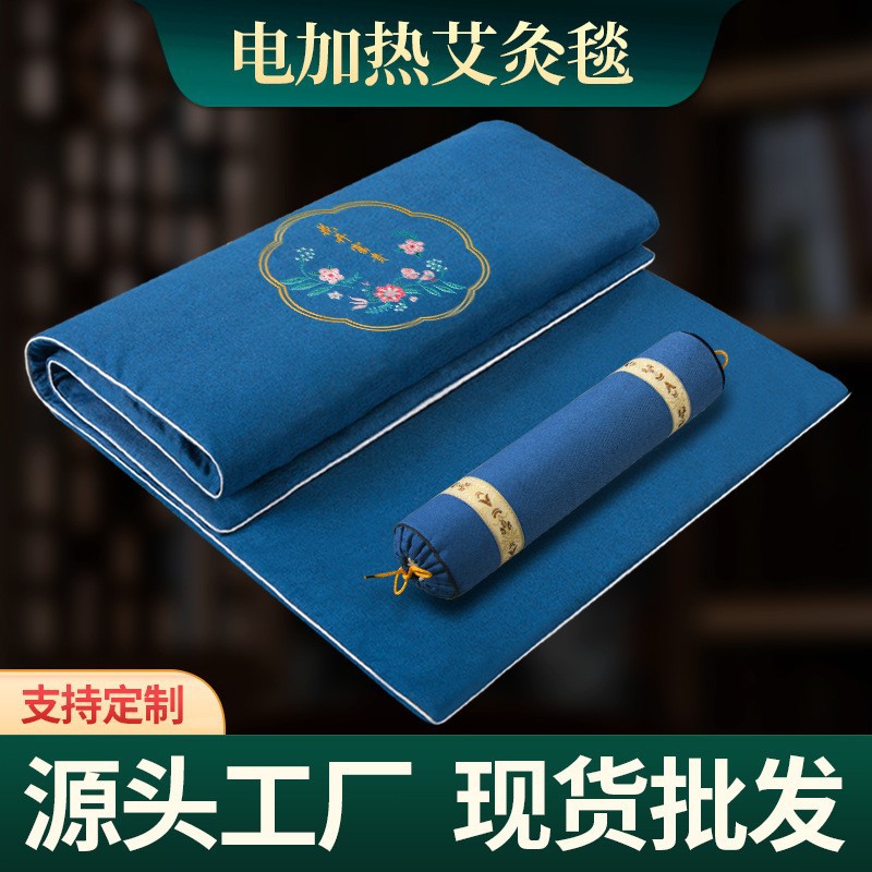 电加热艾灸毯艾绒床垫艾草褥子热敷艾灸毯家用艾绒毯厂家批发温灸
