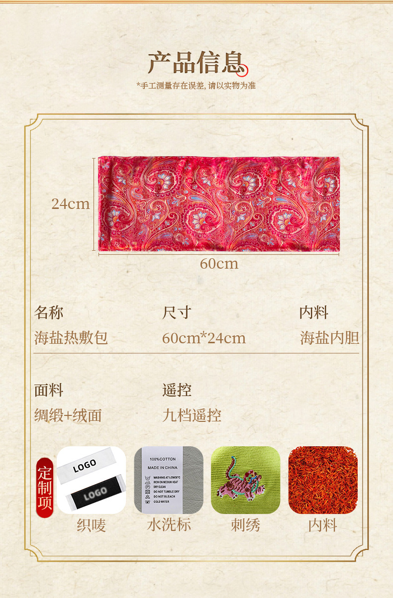 电加热海盐热敷袋肩颈热敷盐包艾灸热敷包暖肚护腰理疗艾草粗盐袋
