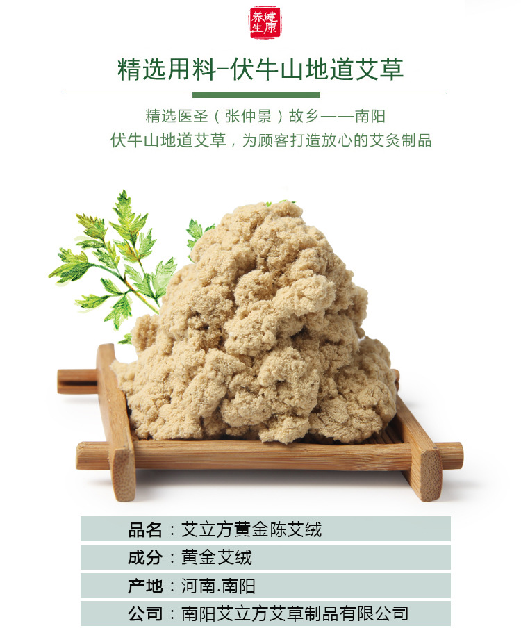 艾立方艾绒 五年陈黄金艾绒纯艾绒袋装500g艾绒艾灸条批发理疗