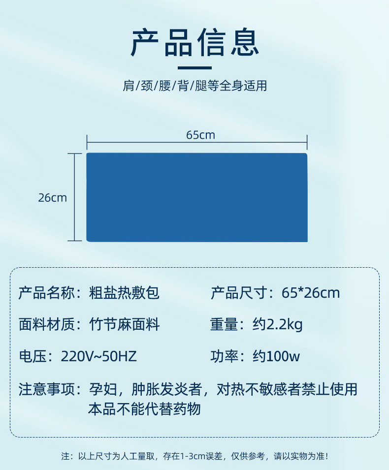 同仁堂海盐热敷袋批发热敷腰带颈肩腰腿后背盐袋加热理疗热敷包