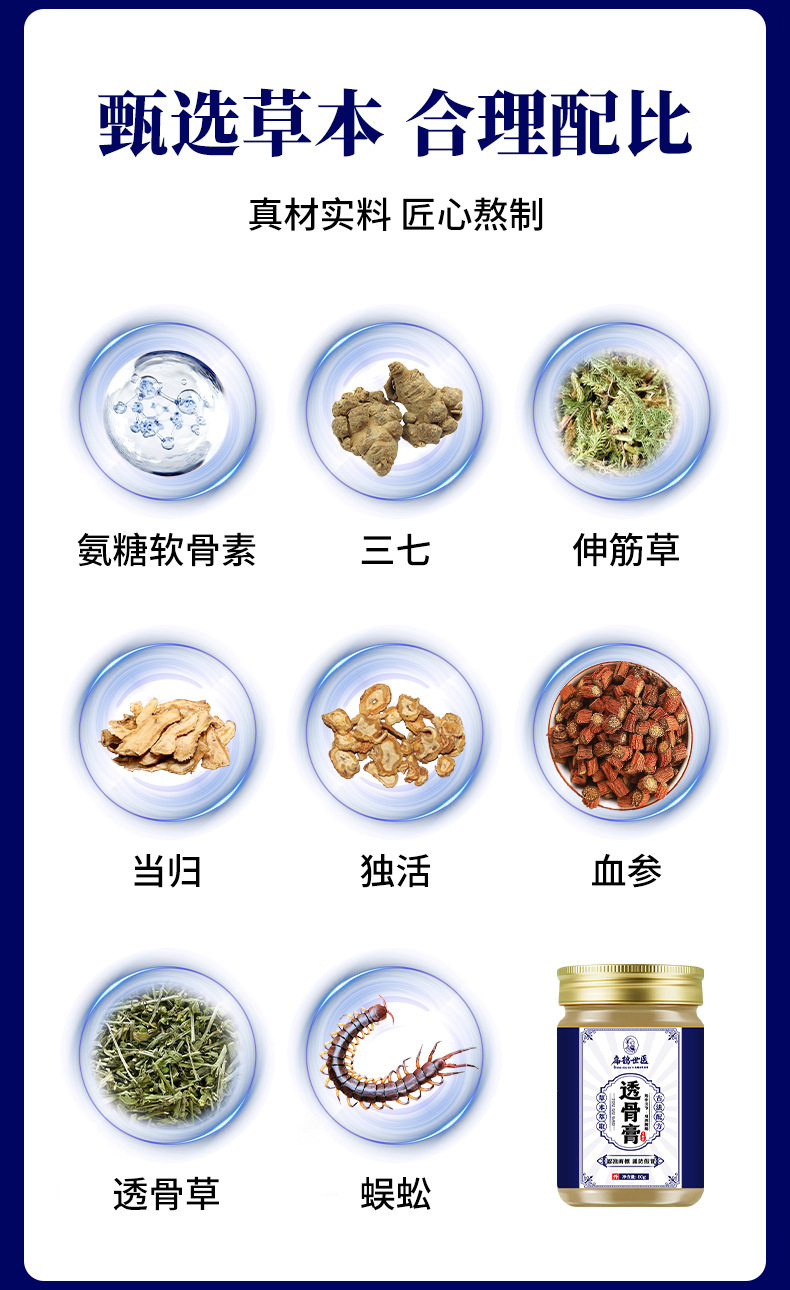 扁鹊世医透骨膏颈肩腰腿关节热灸膏通用老虎膏半月板筋骨活络膏