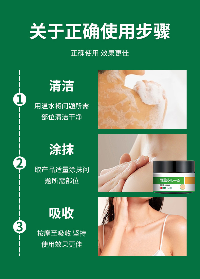 百草止痒膏皮肤瘙痒湿清膏蚊虫叮咬皮癣痒膏手足护理乳膏批发代发