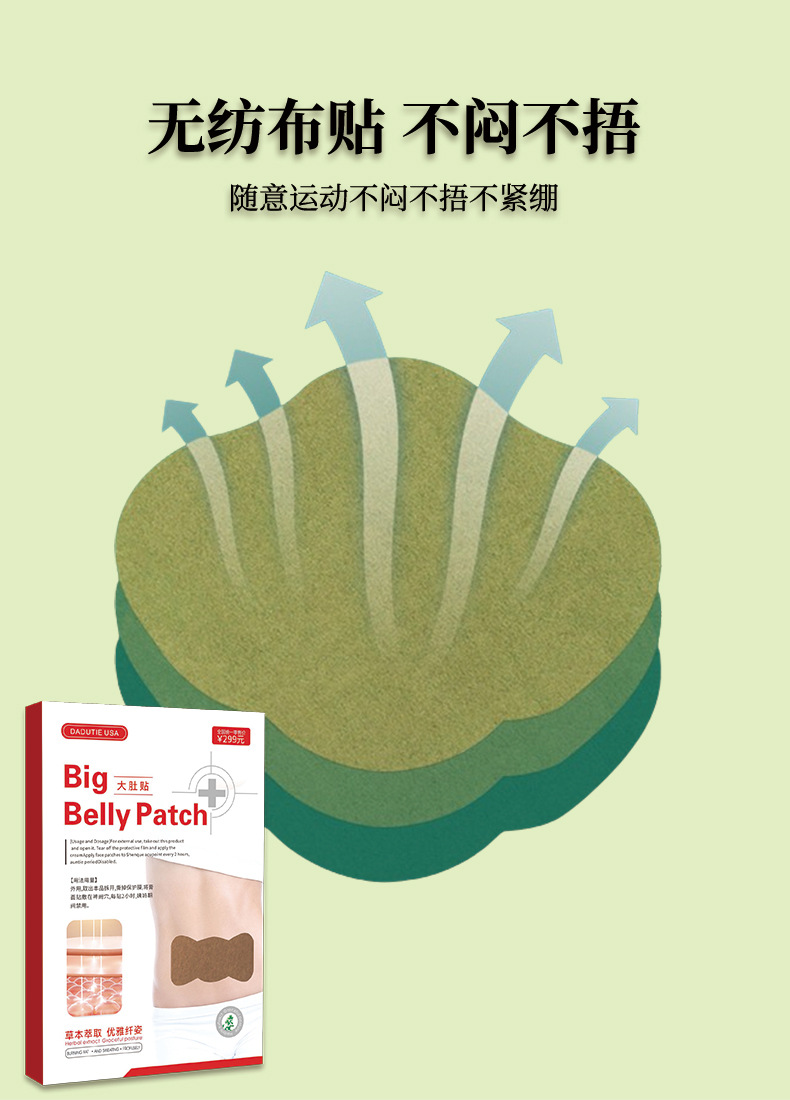 艾草大肚贴艾草贴肚脐贴腹部贴艾腰贴 源头厂家批发代发懒人