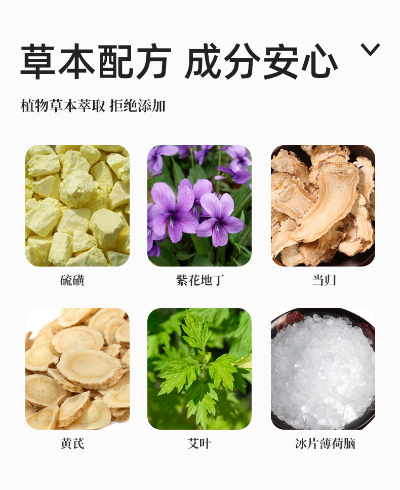 同仁堂硫磺软膏皮肤外用男女通用止痒膏50克大容量硫磺膏乳膏批发