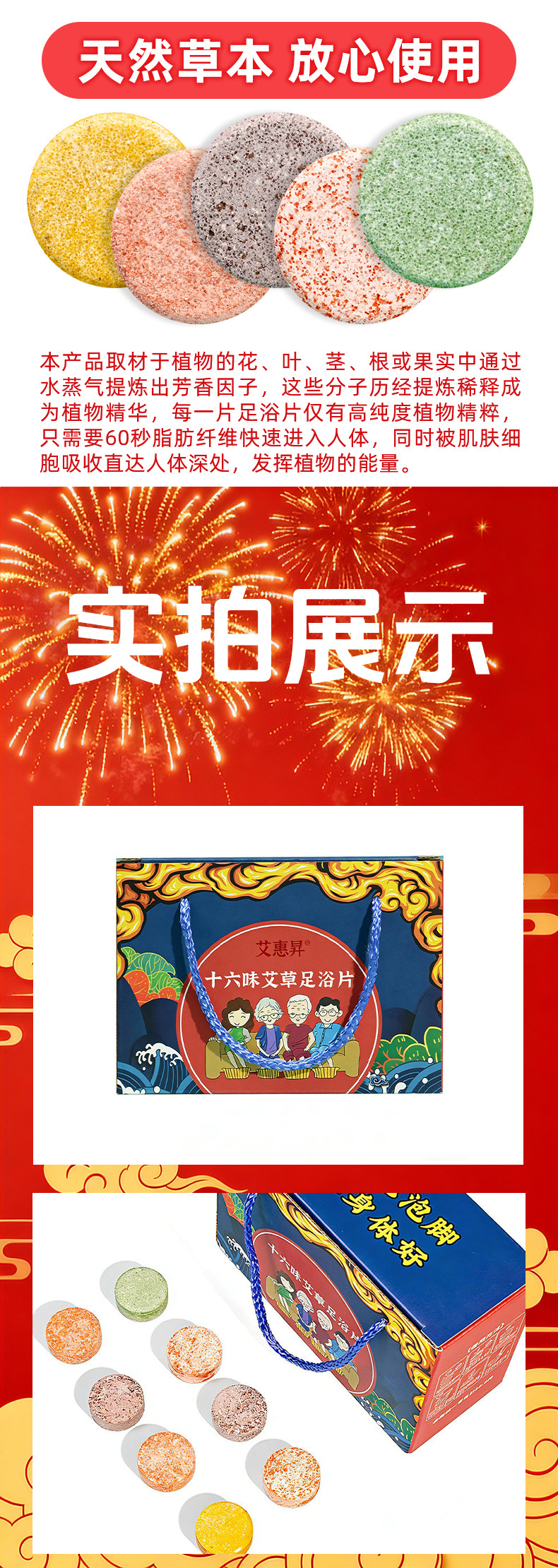 艾草足浴片送长辈亲朋活动员工福利礼品套装伴手礼可拿货可一件代