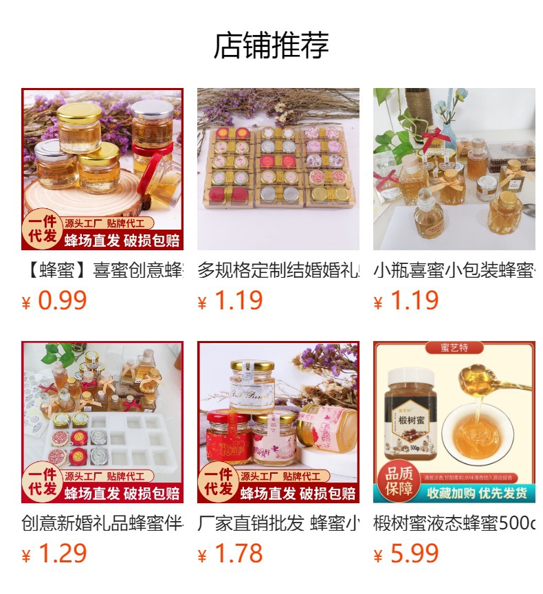 整箱蜂蜜伴手礼喜蜜小罐小钻石35gDIY手工喜糖礼盒罐装瓶装