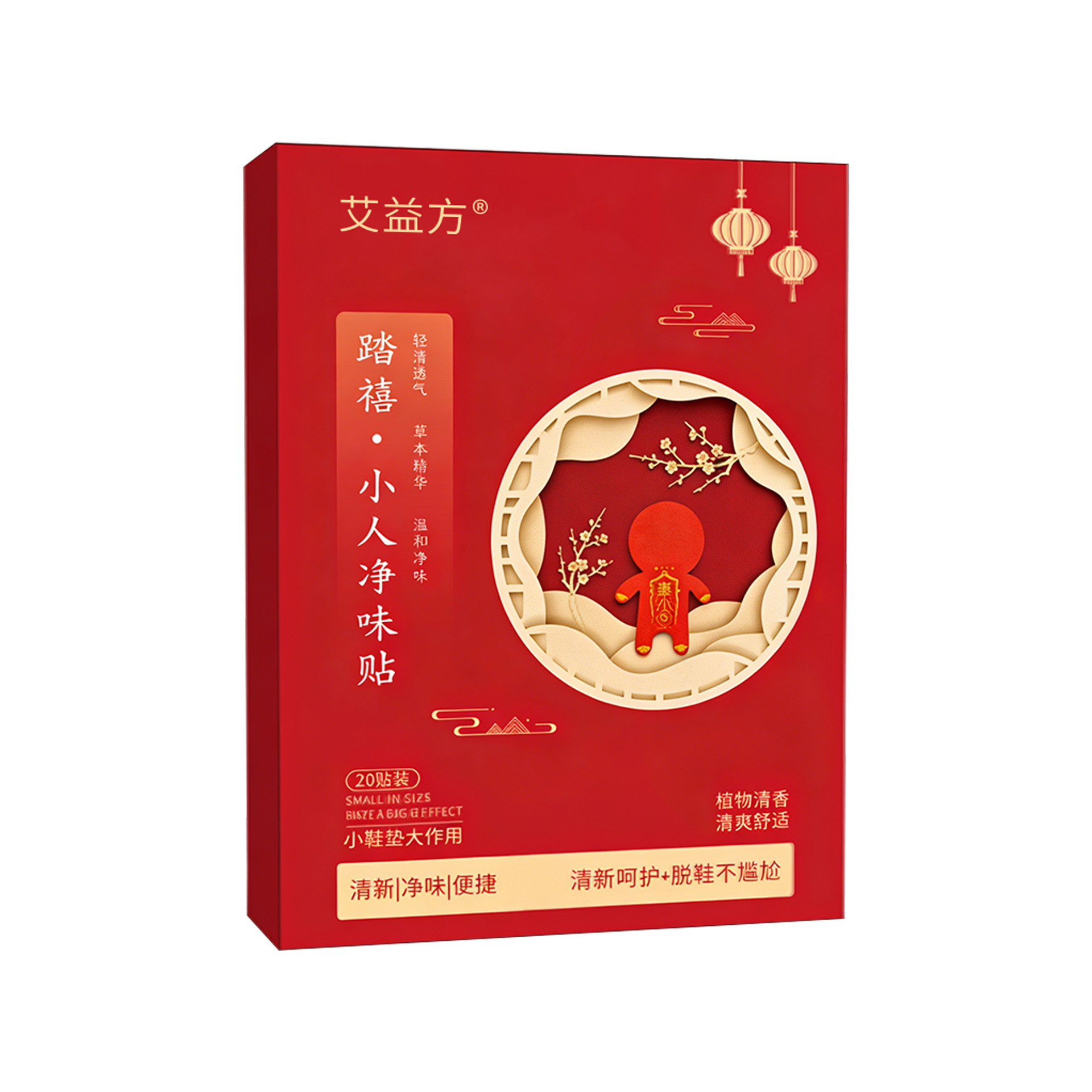 踏禧小人净味贴艾草膏药贴老北京足贴抖音艾然宜家同款厂家代批发