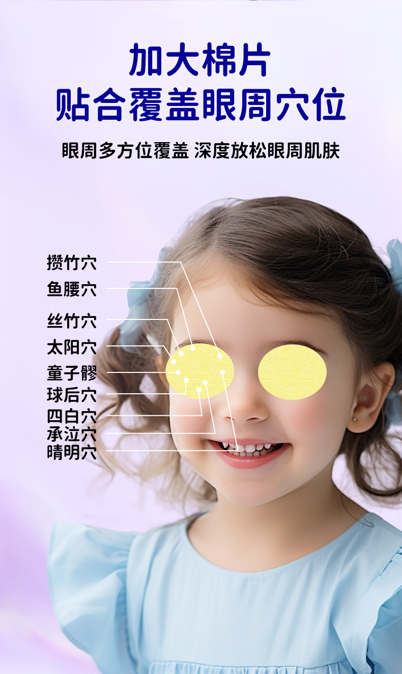 维达熊蓝莓叶黄素眼贴 批发艾草眼贴学生家用眼疲劳冷敷眼膜代发