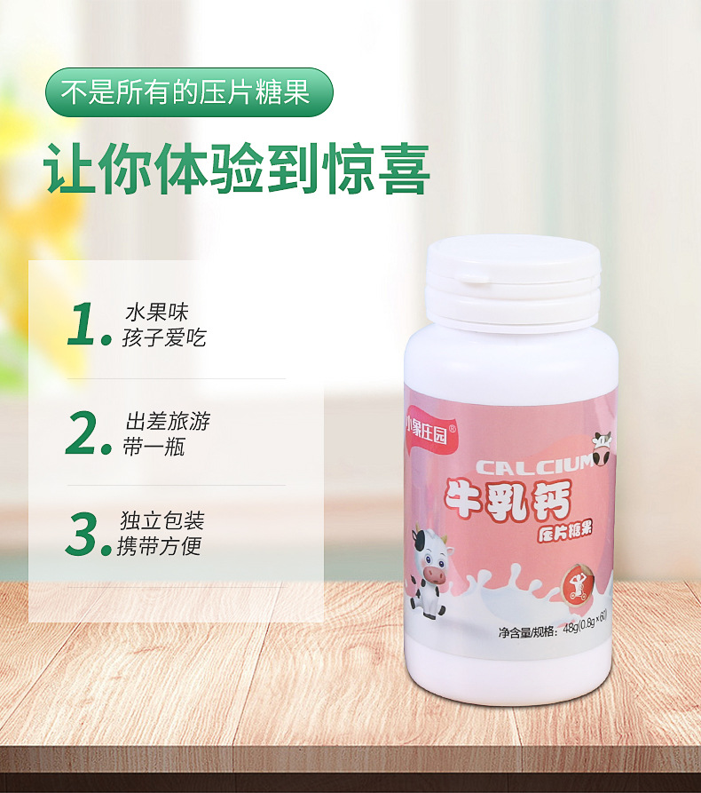 牛初乳儿童钙片 益生菌儿童青少年咀嚼钙片 休闲成人补钙含片代发