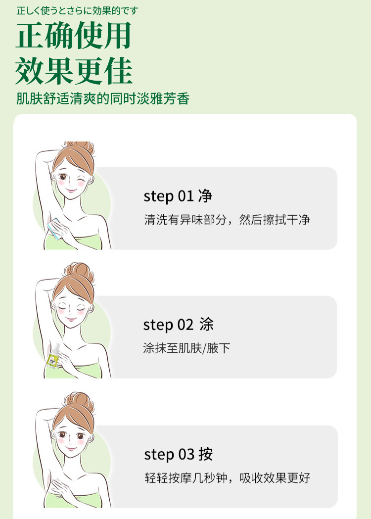 止汗香体走珠液女腋下除臭去狐异味滚珠香体持久淡香通用一件代发