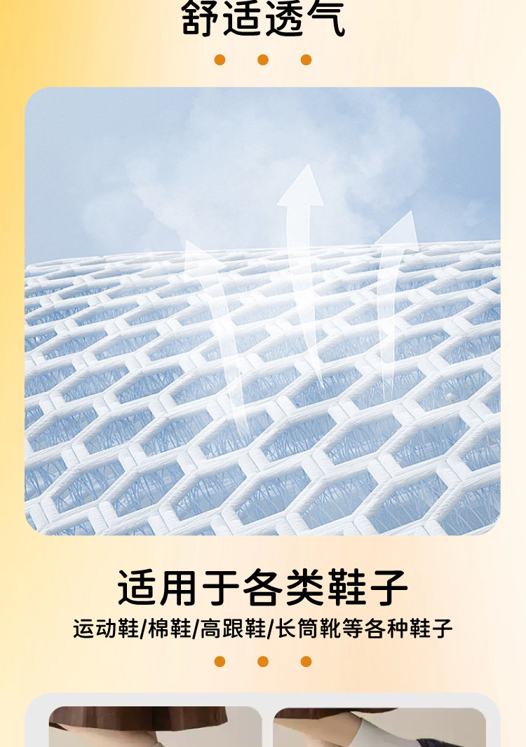 踏禧小人净味贴脚气脚臭防臭去味通用贴现货速发抖音同款一件代发