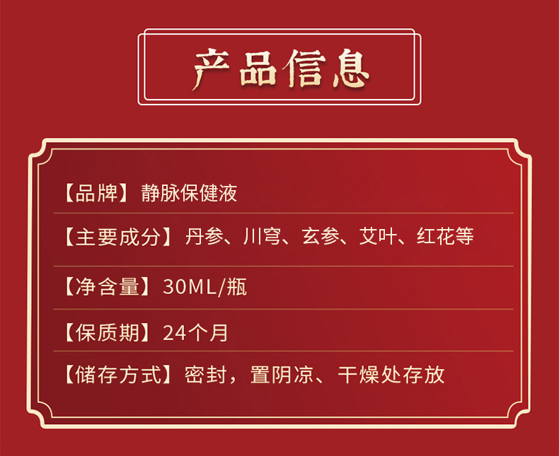雪槐静脉舒喷剂缓解腿部胀痛青筋曲张凸起蚯蚓腿疏通脉管康护理液