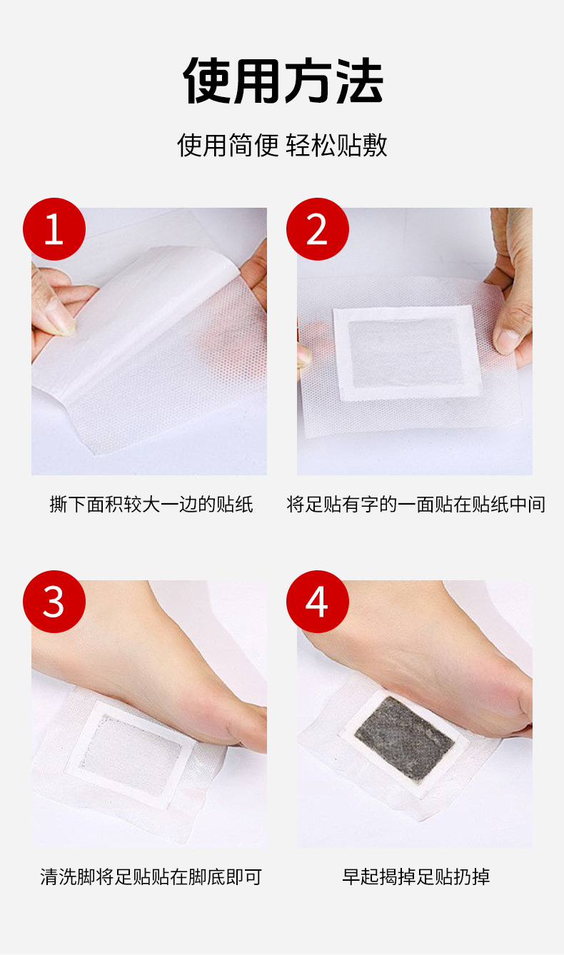 南京同仁堂乐家老铺老北京草本足贴睡眠竹醋足贴50贴艾草足贴批发