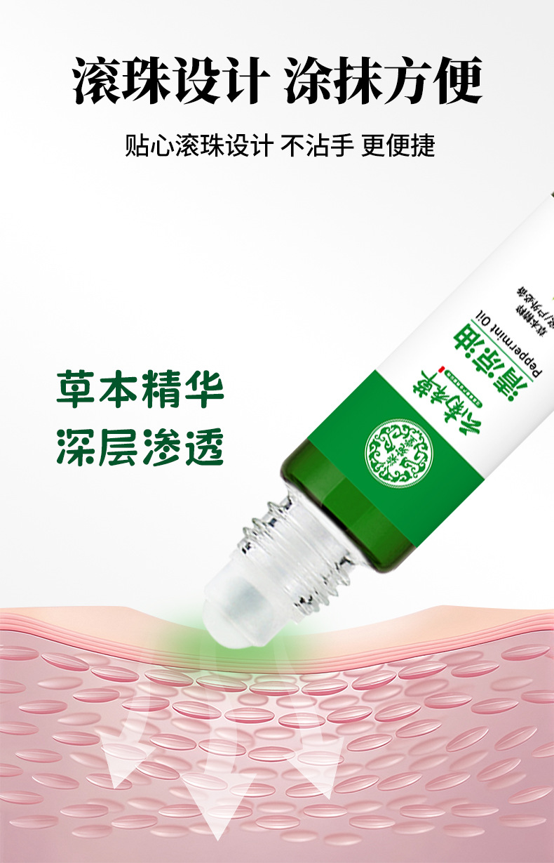 云南本草驱蚊止痒清凉油提神醒脑防暑风油精防蚊虫叮咬清凉油批发
