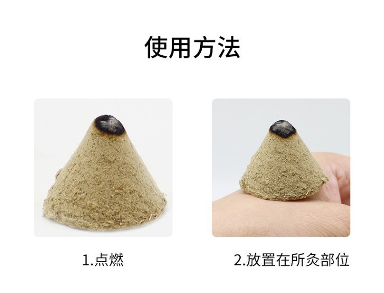 厂家批发艾塔艾陀隔物灸艾柱壮锥型艾条隔姜灸艾块艾绒五行艾灸仪