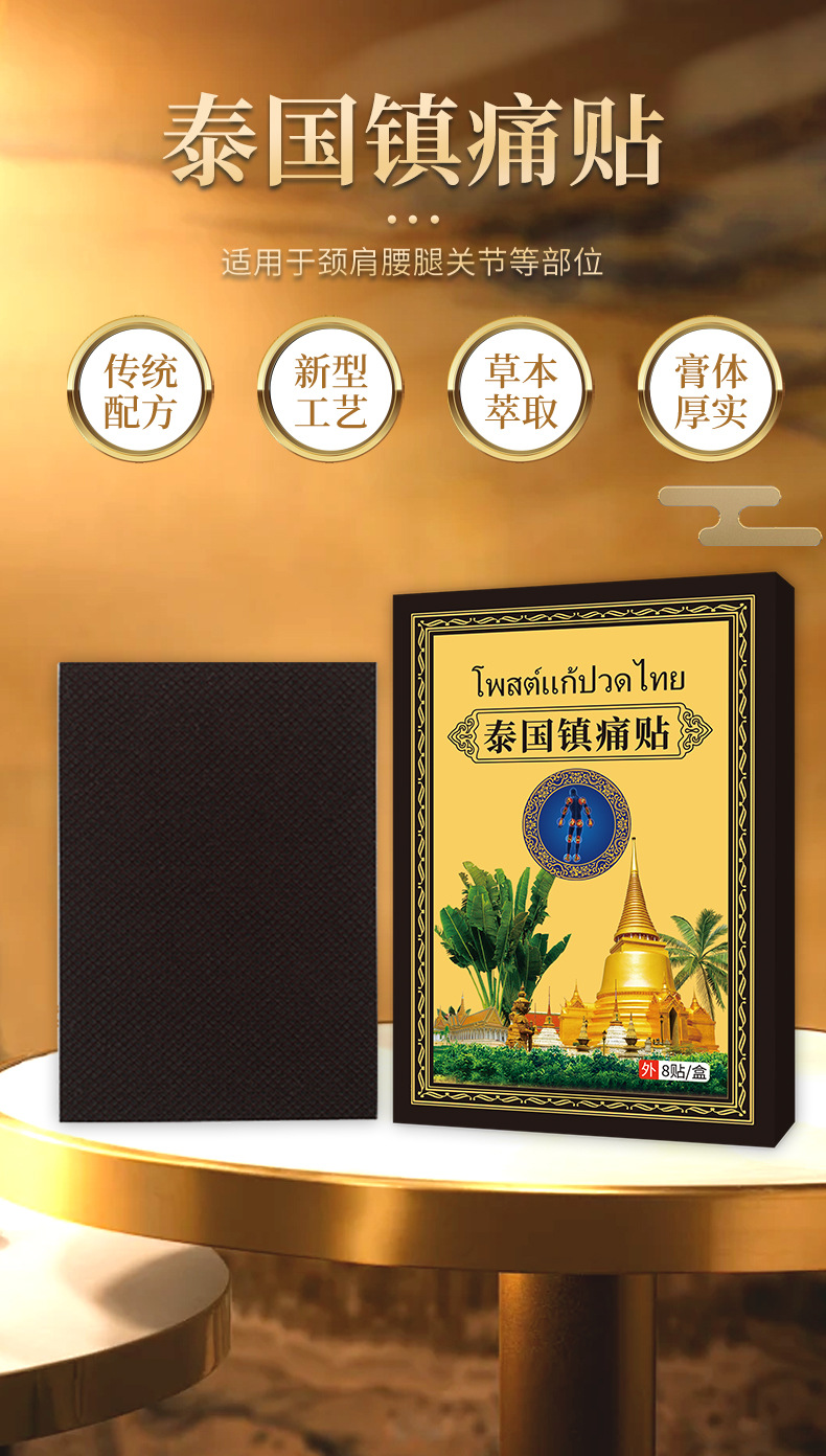 镇痛贴颈贴膝盖热敷颈椎艾灸批发源头厂家透骨贴直播现货腰椎保健