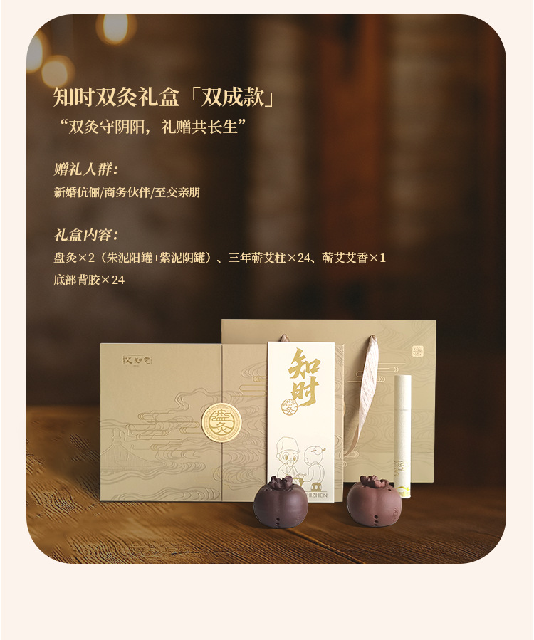 知时顺时艾草艾灸艾条艾柱礼盒陶瓷紫砂小灸罐微烟灸桶小悬灸盘灸