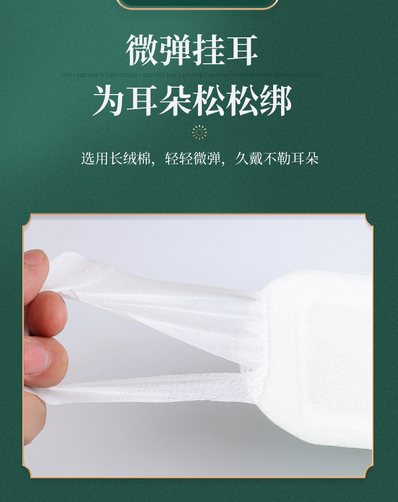 艾草蒸汽眼罩薰衣草蒸汽眼罩一次性发热热敷睡眠眼罩 盒装便携