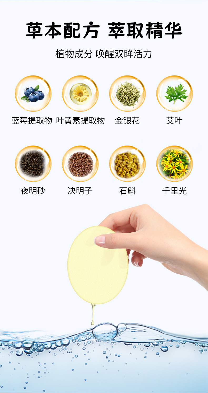 云南本草蓝莓叶黄素眼贴批发艾草眼贴学生家用眼疲劳冷敷眼膜代发