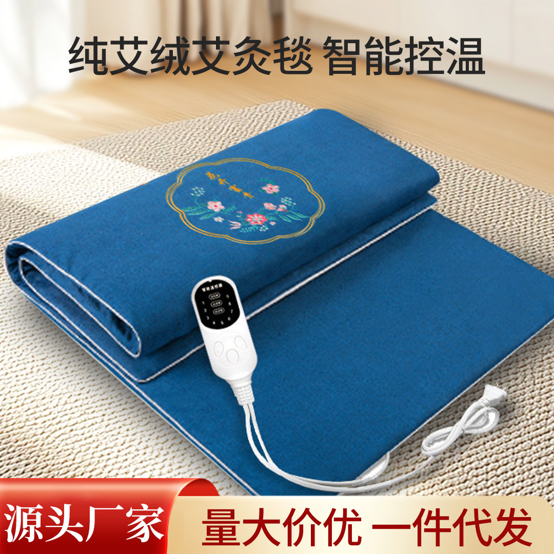 电加热艾绒艾灸毯艾草热敷全身理疗印花艾灸垫加长加厚艾绒毯批发