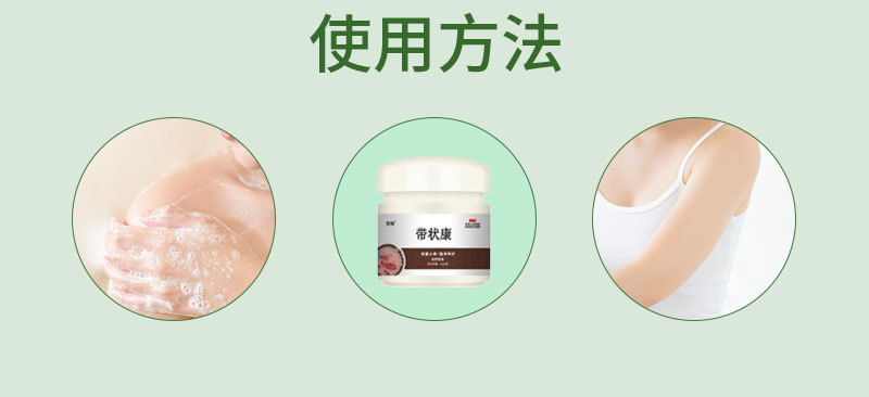 雪槐厂家直销带状康草本乳膏皮肤外用膏身体护理蛇盘疮膏一件代发