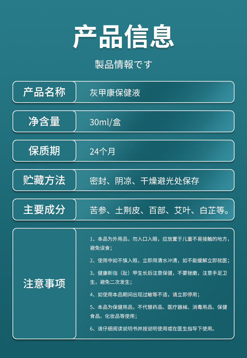 安井川药业灰甲康保健液甲沟疼痛坏甲脱甲去灰指甲甲足部护理液