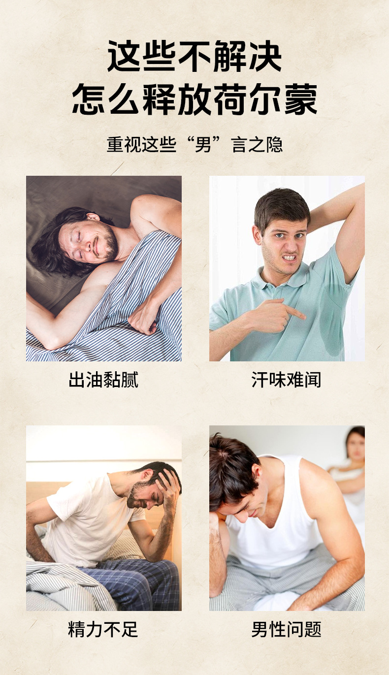 藤株瀬冈制药男士淫羊藿精油皂草本皂深层清洁沐浴皂手工香皂批发