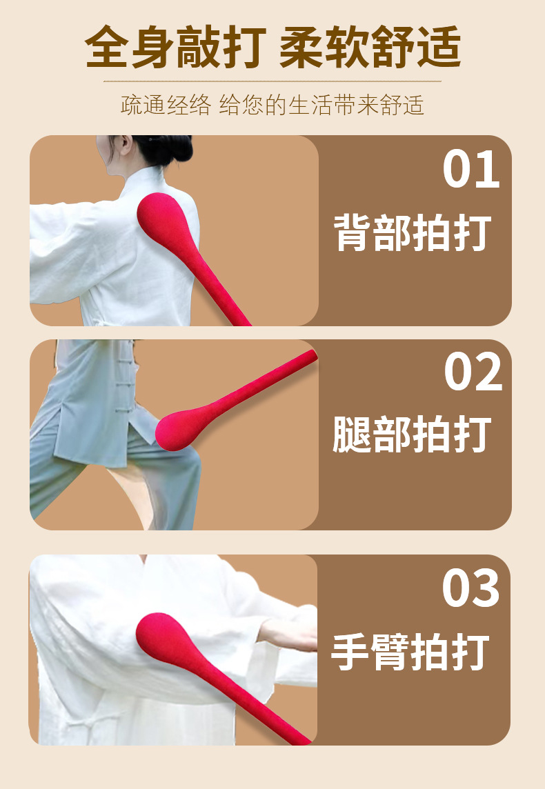 养生经络拍按摩锤全身穴位敲打棒八虚经络拍神器艾草拍打棒艾草锤
