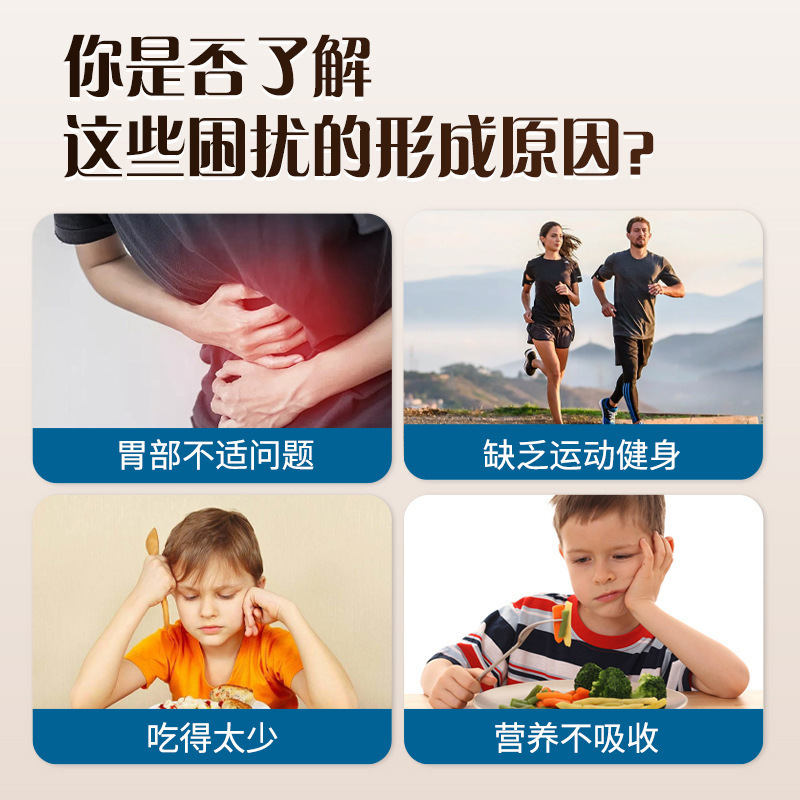 国药世家当归柴胡黄芩川芎贴高高贴助长青少年身高膏贴穴位贴