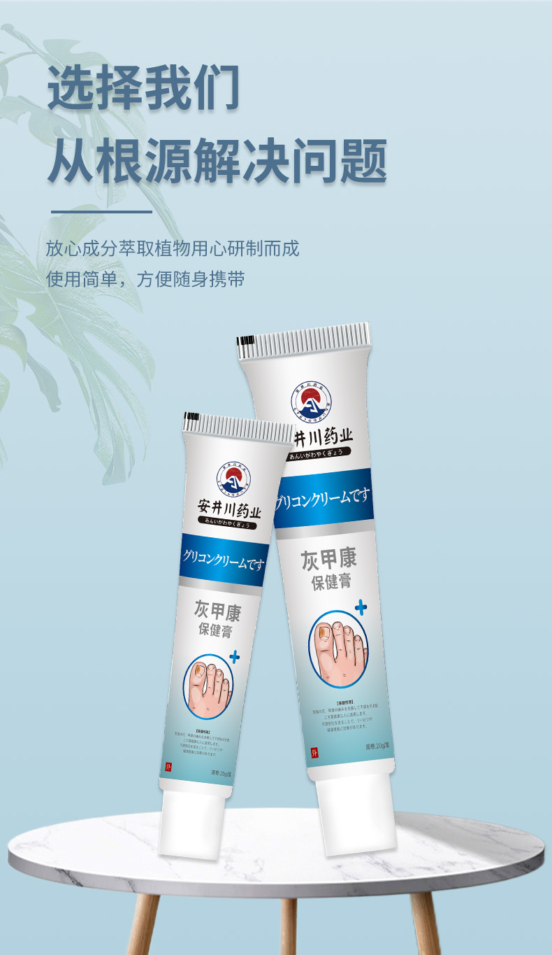安井川灰甲膏软甲膏去灰甲厚甲空甲足部护理膏亮灰指甲膏现货代发