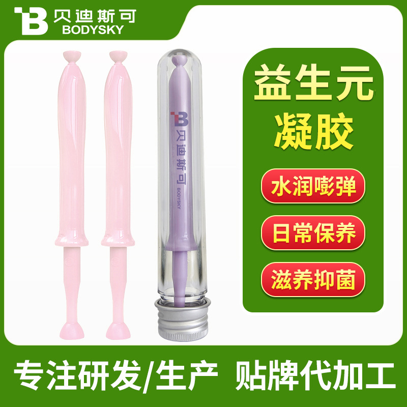 益生元玻尿酸水润滋润凝胶私处护理妇科抑菌凝胶oem贴牌代加工厂