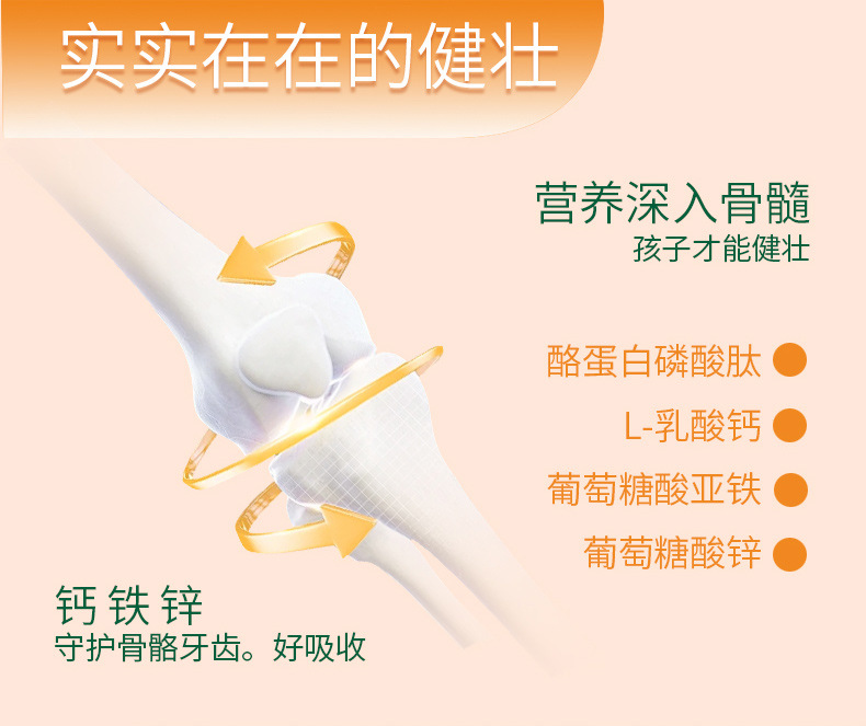 氨基丁酸-γ睡眠饮品儿童青少年营养品赖氨酸钙铁锌口服液贴牌